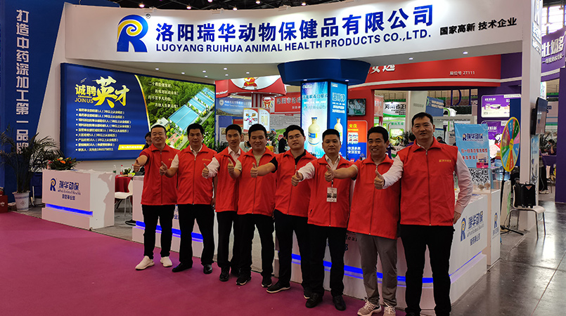 洛陽瑞華動物保健品有限公司