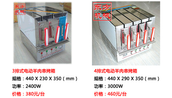 無煙燒烤機(jī)29.jpg