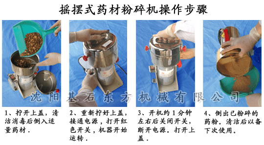 藥材粉碎機(jī)5.jpg