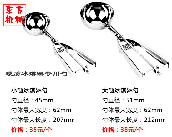 立式硬冰淇淋機(jī)20.jpg