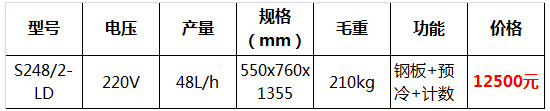 太空冰淇淋機(jī)21.jpg